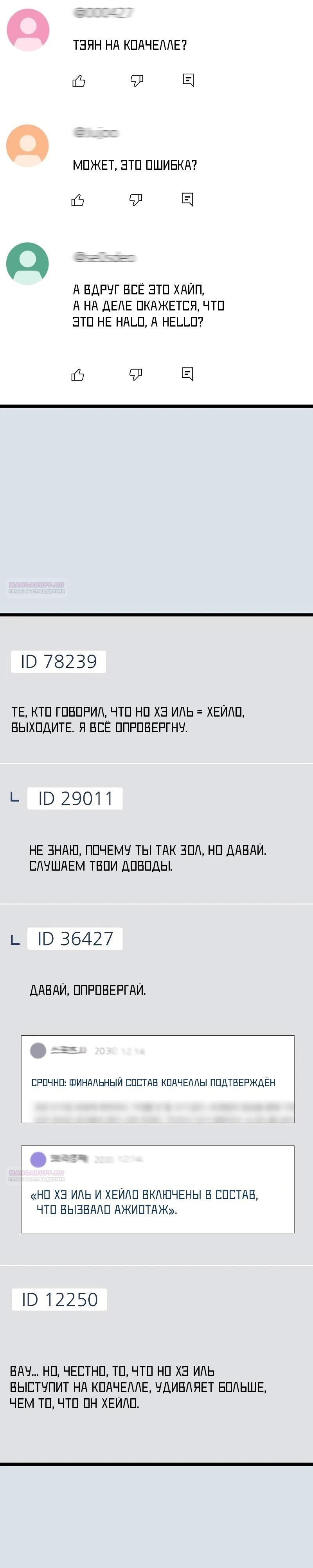 Глава 53 - страница 24