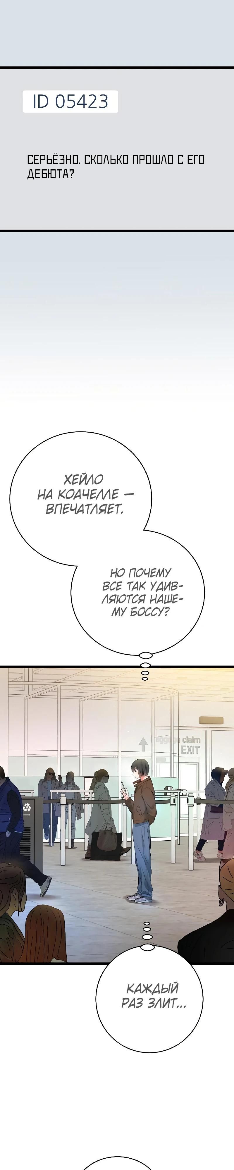 Глава 53 - страница 25