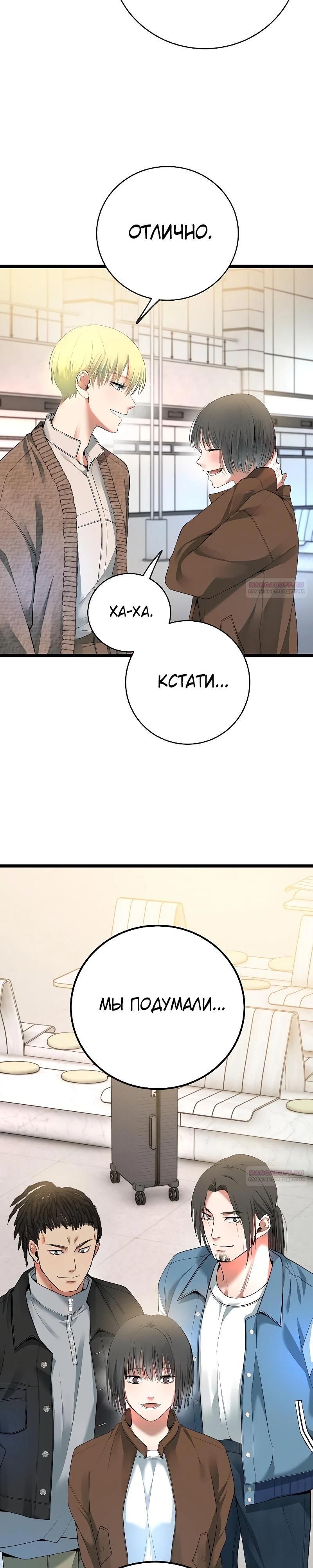 Глава 53 - страница 28