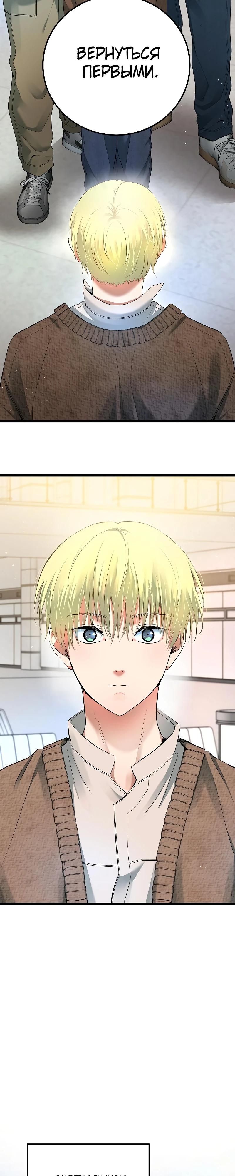 Глава 53 - страница 29