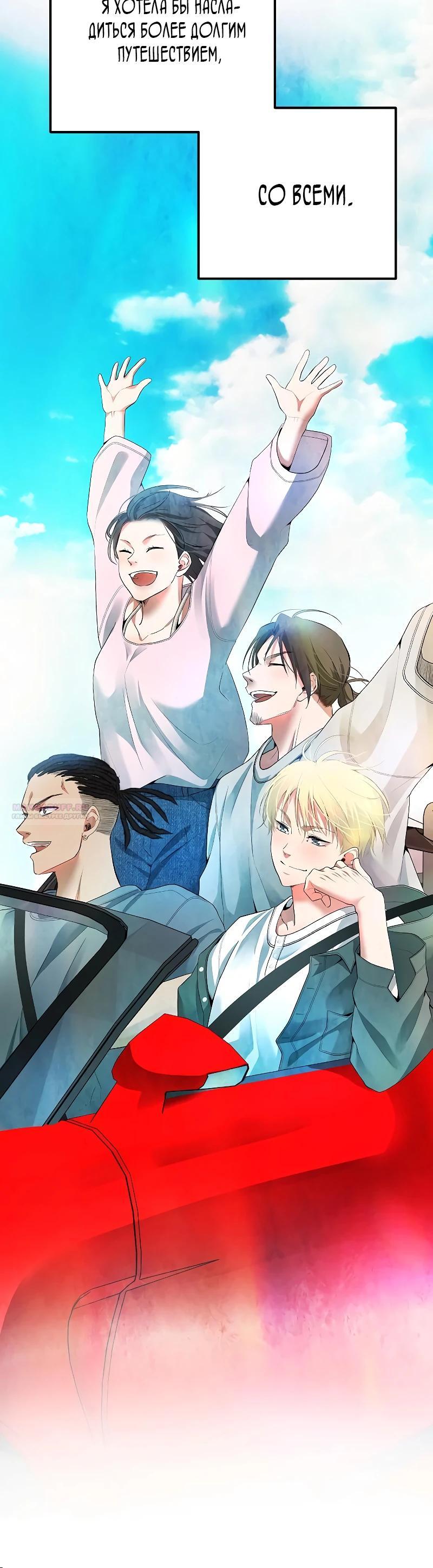 Глава 53 - страница 30