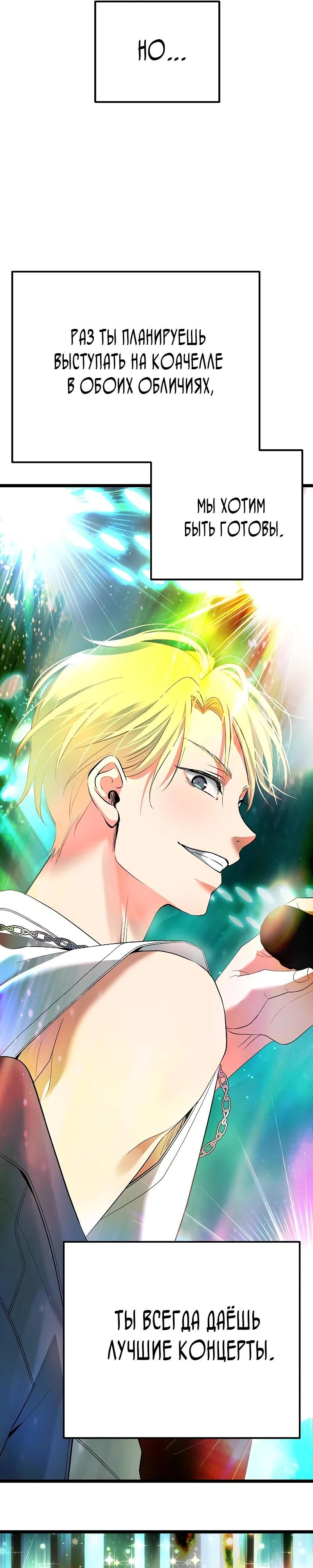 Глава 53 - страница 31