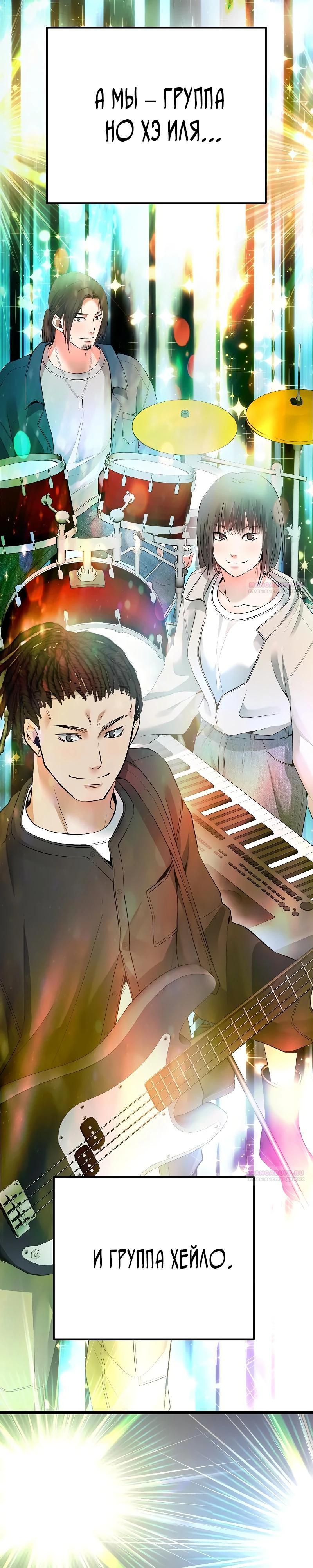 Глава 53 - страница 32