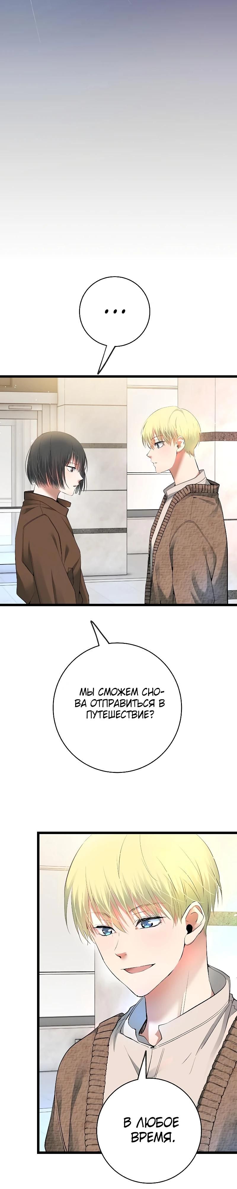 Глава 53 - страница 35