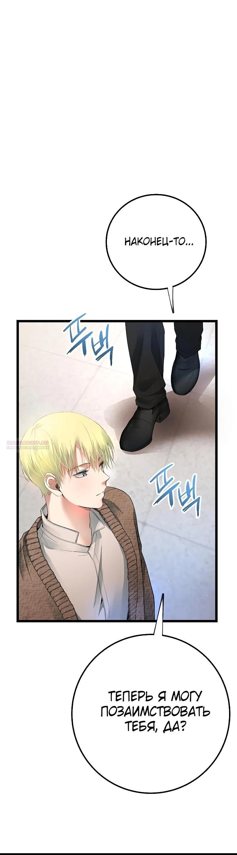 Глава 53 - страница 38