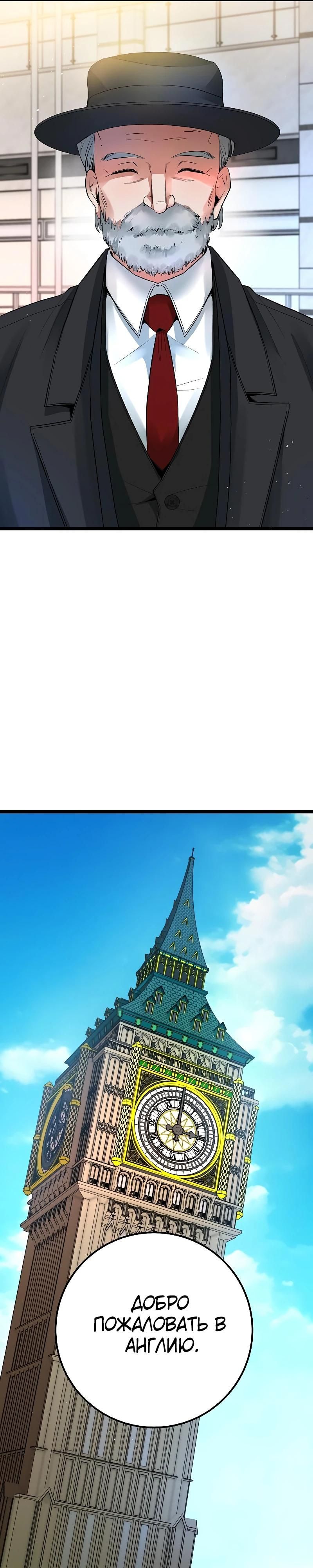 Глава 53 - страница 39
