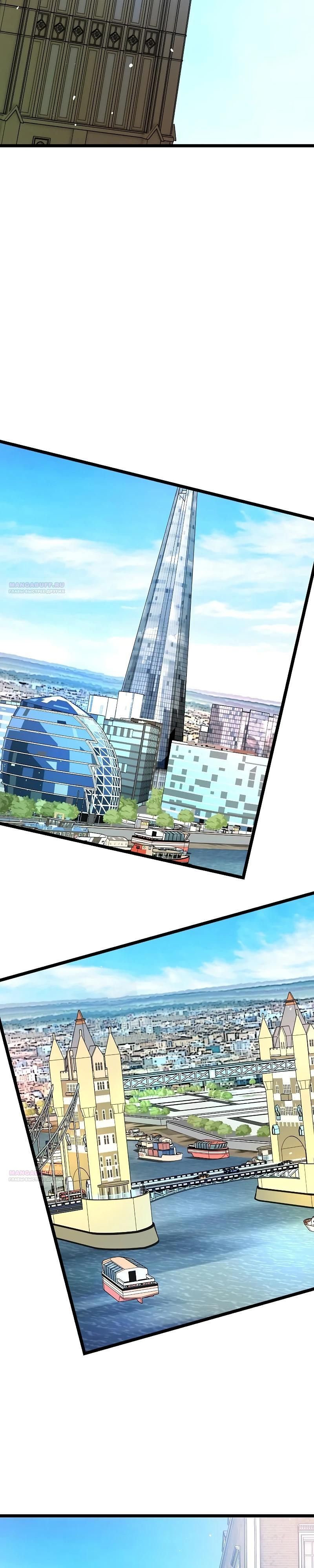 Глава 53 - страница 40