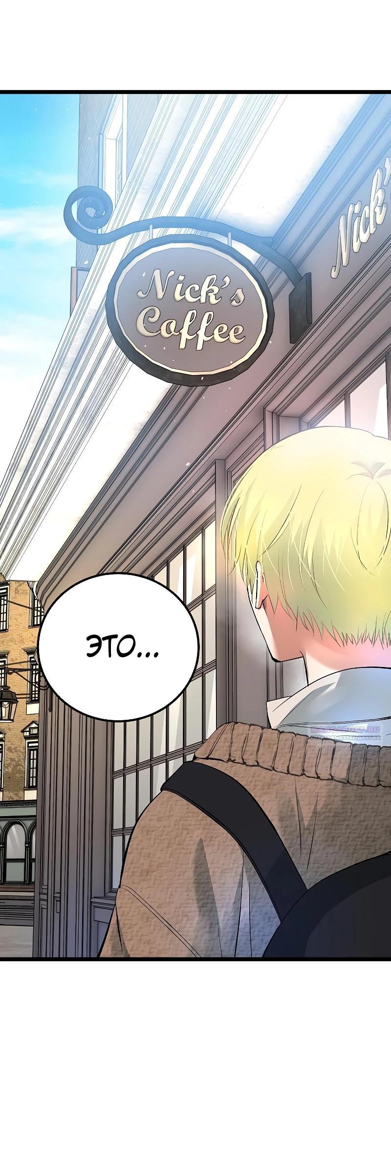 Глава 53 - страница 42