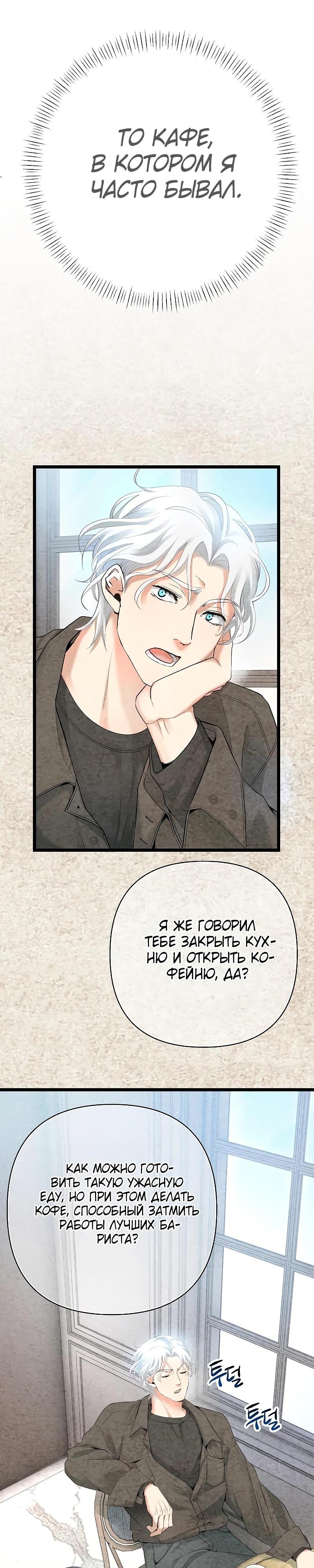 Глава 53 - страница 43