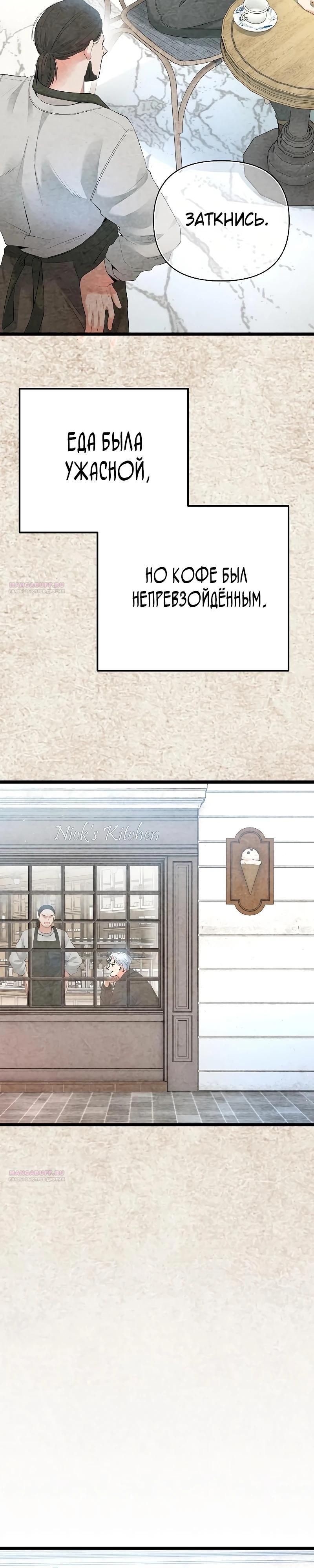 Глава 53 - страница 44