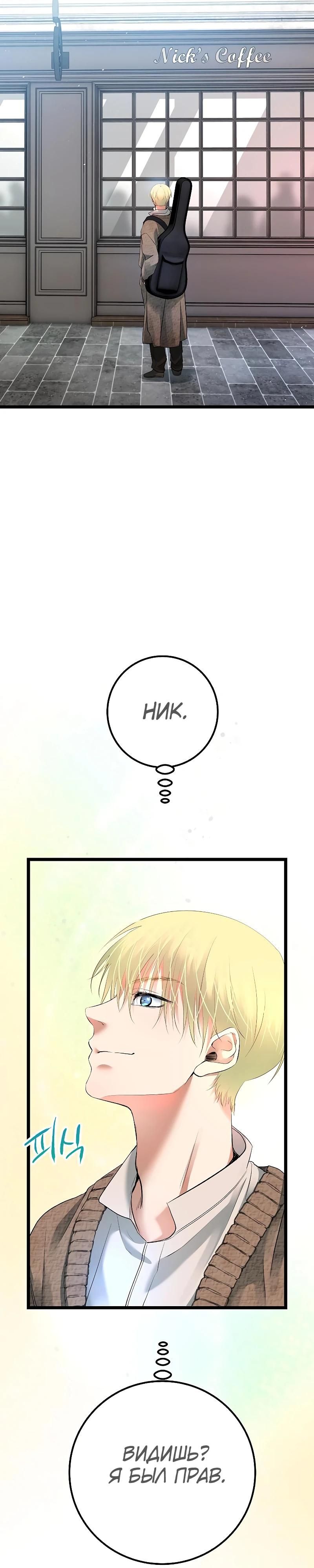 Глава 53 - страница 45