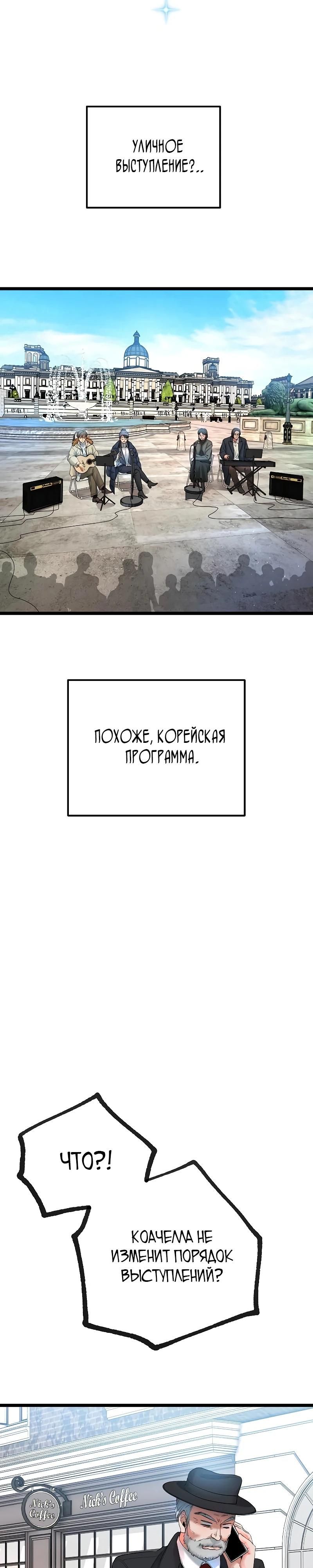 Глава 53 - страница 47