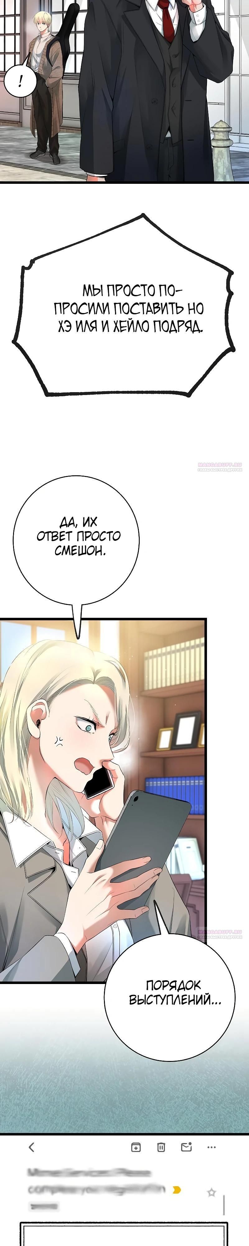 Глава 53 - страница 48