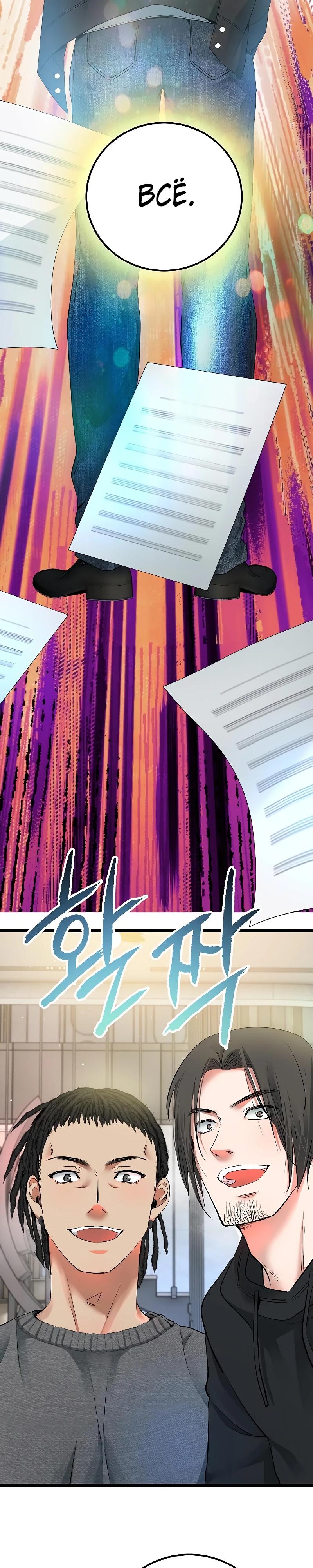 Глава 53 - страница 5