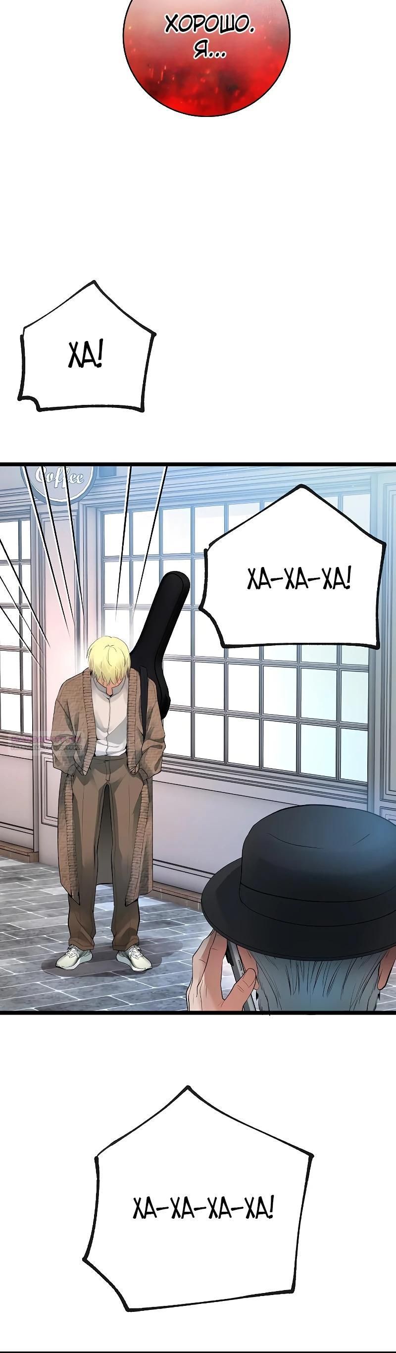 Глава 53 - страница 50