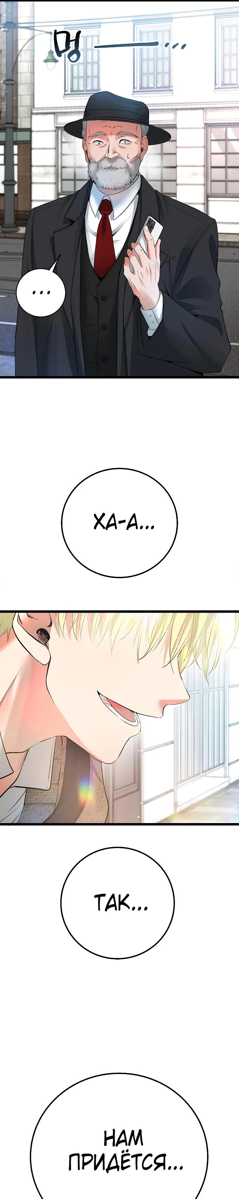 Глава 53 - страница 51