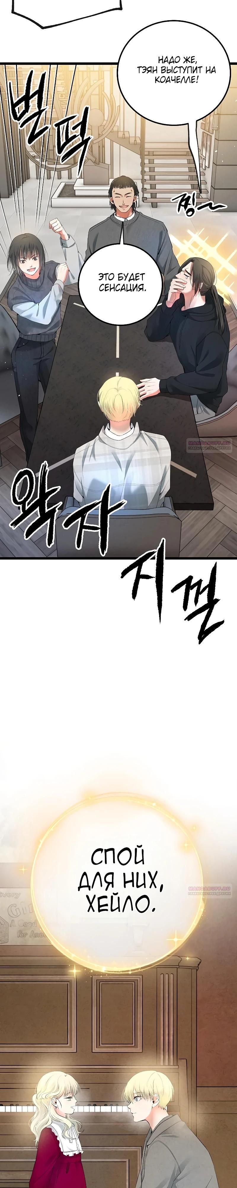 Глава 53 - страница 8