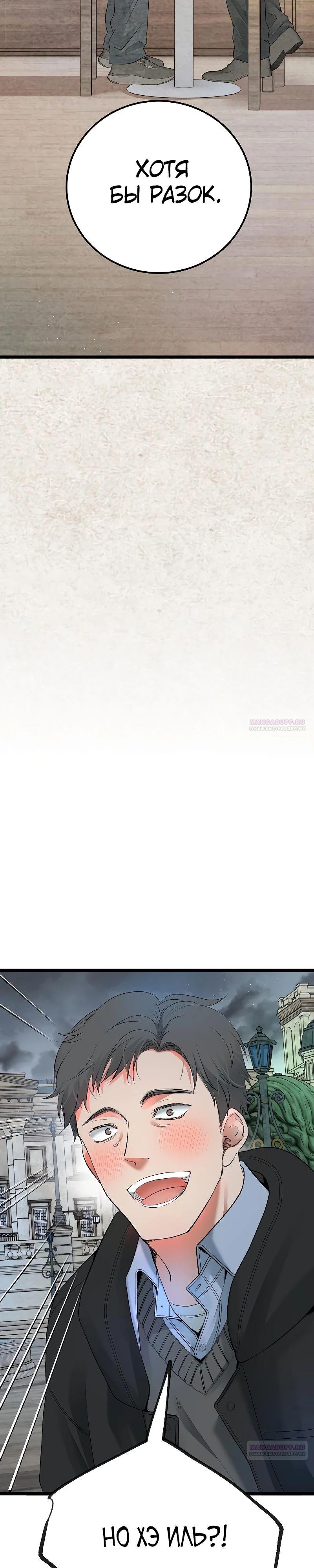 Глава 54 - страница 10