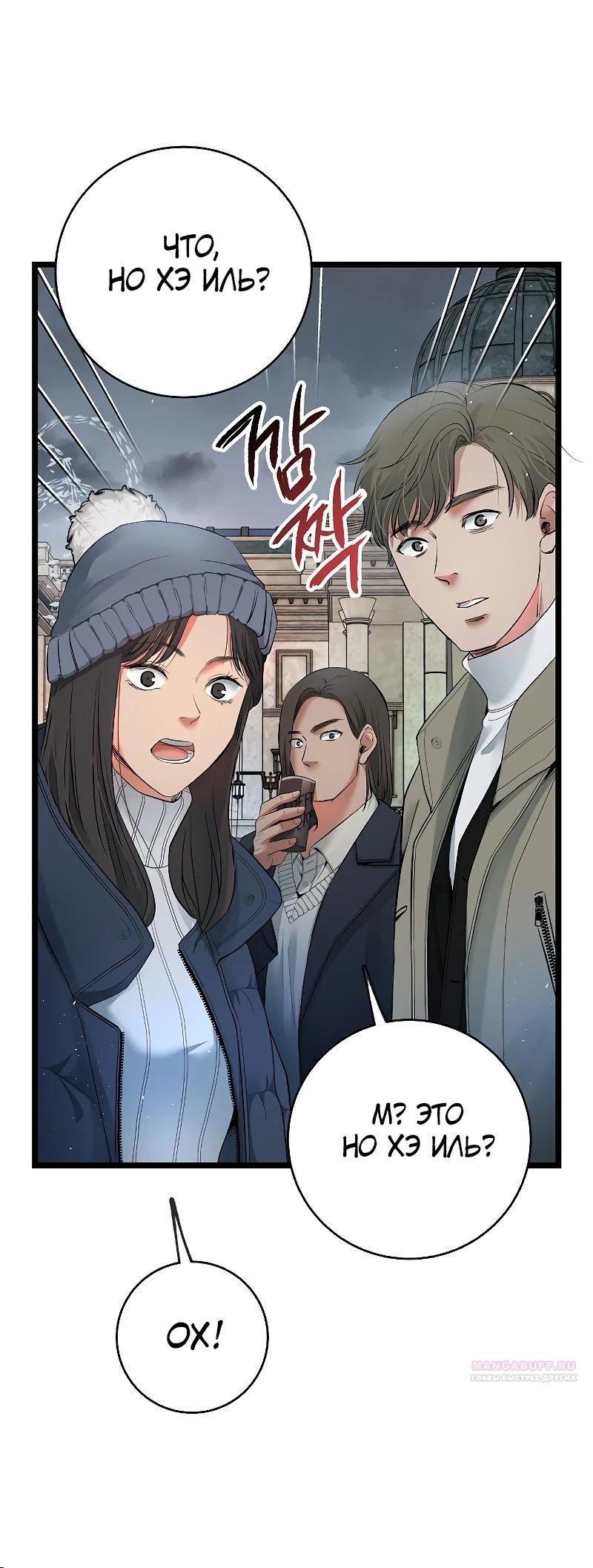 Глава 54 - страница 12