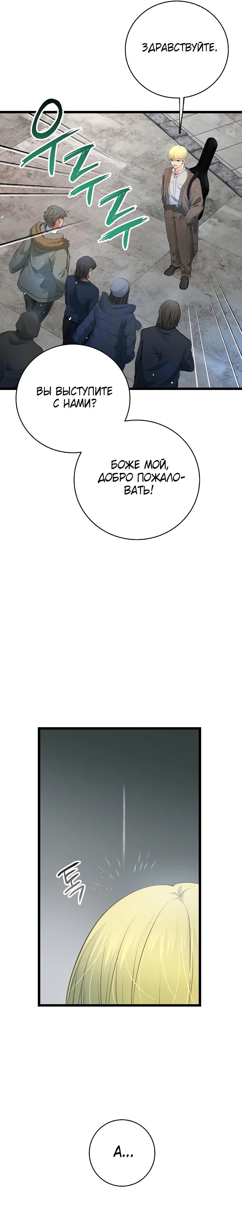 Глава 54 - страница 13