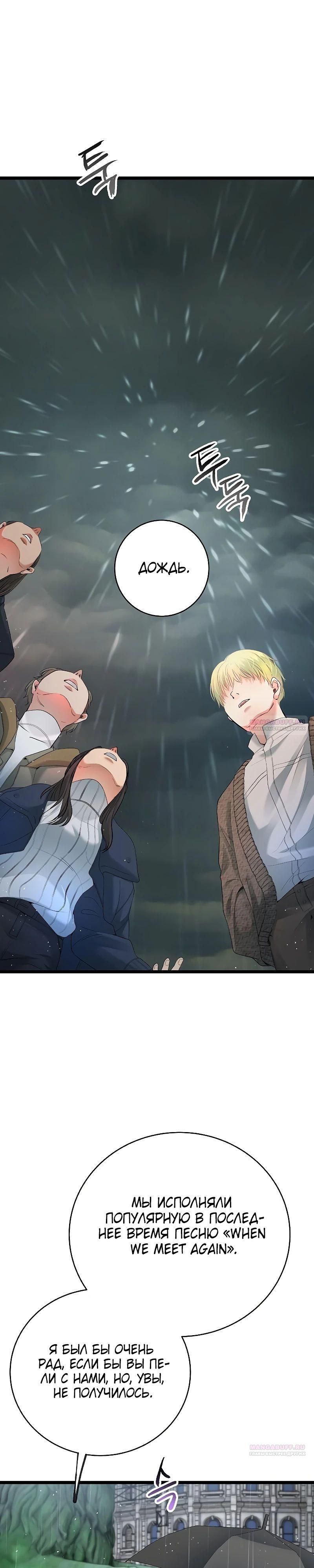 Глава 54 - страница 14