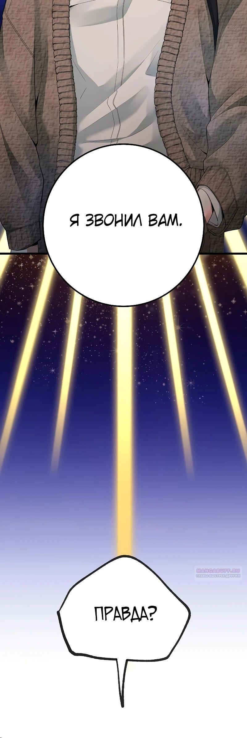 Глава 54 - страница 16