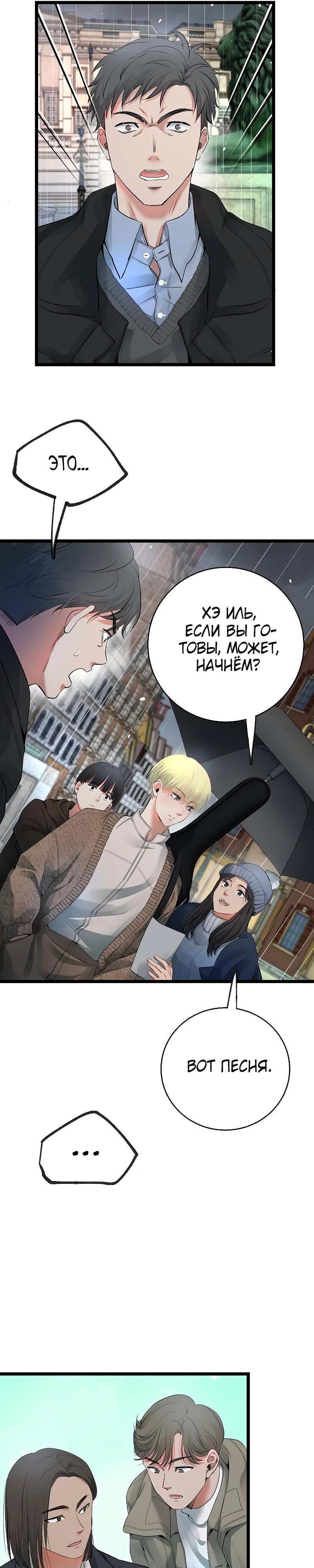 Глава 54 - страница 17