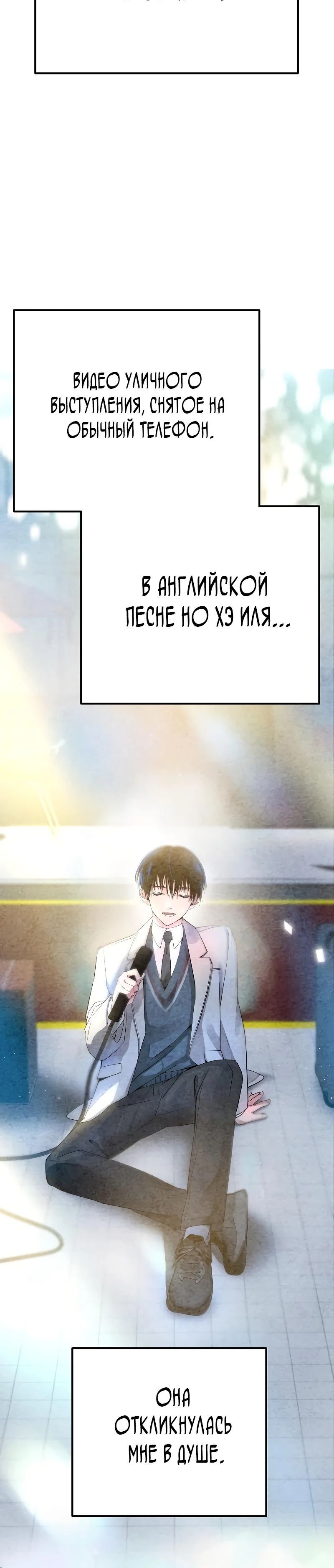 Глава 54 - страница 19