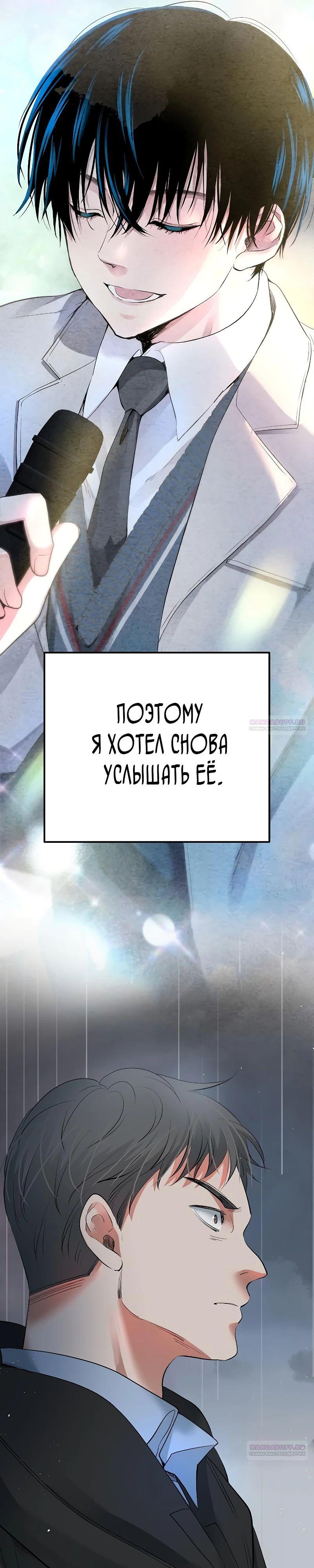 Глава 54 - страница 20