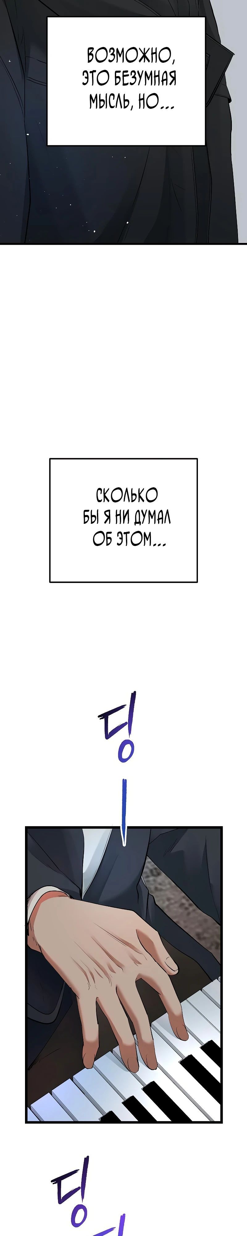 Глава 54 - страница 21