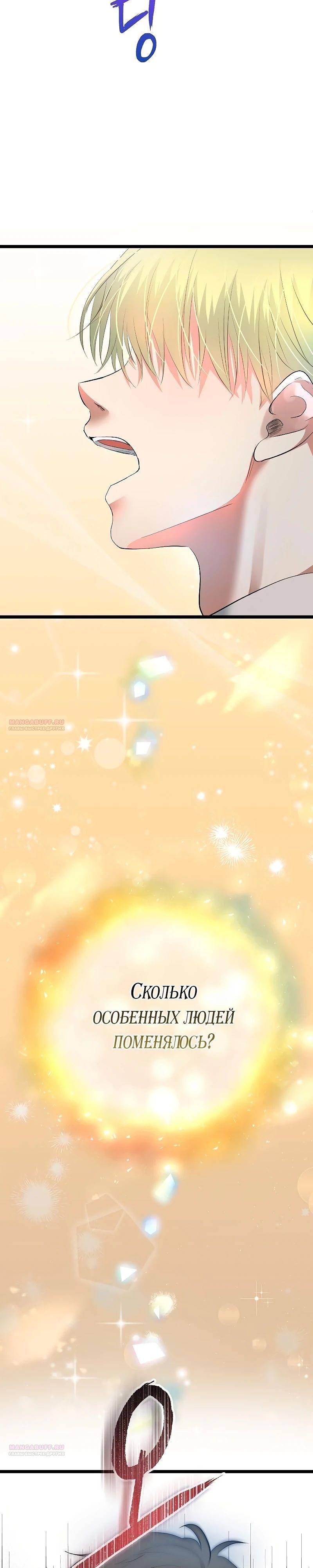 Глава 54 - страница 22