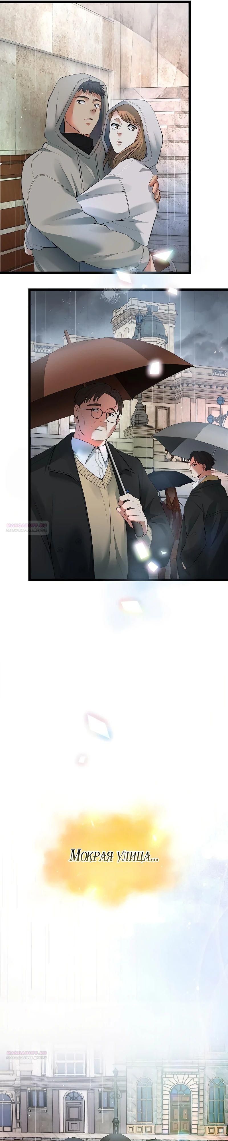 Глава 54 - страница 24