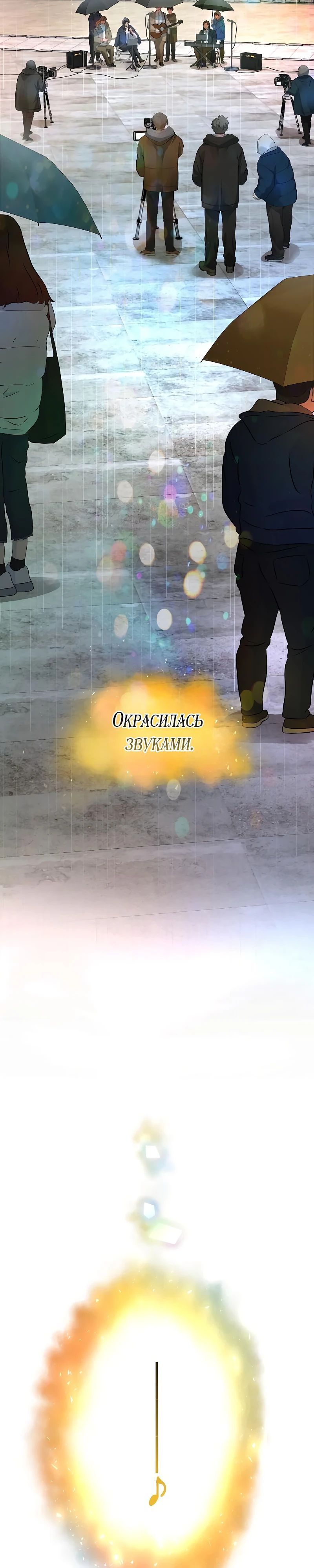 Глава 54 - страница 25