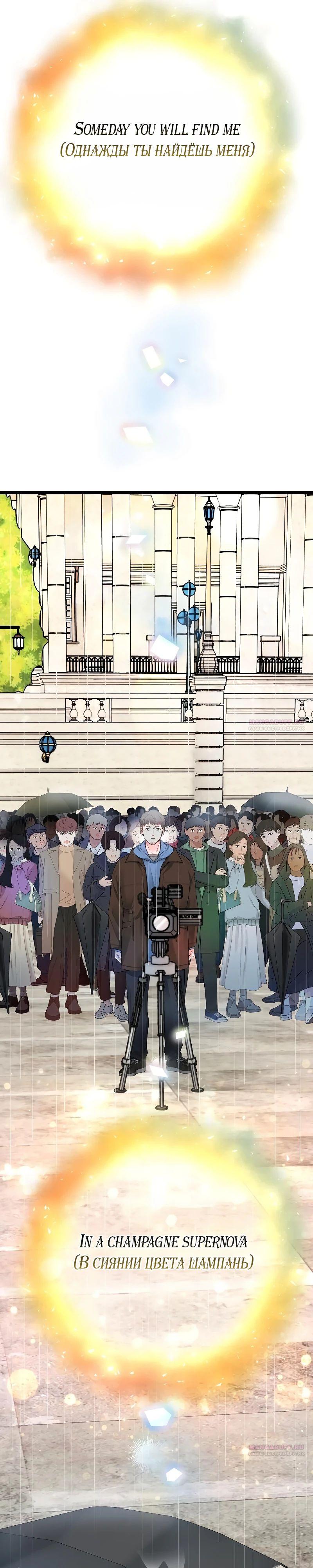 Глава 54 - страница 32