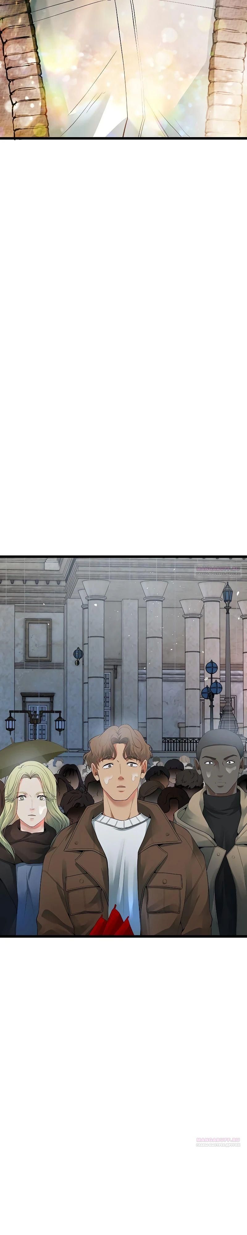 Глава 54 - страница 34