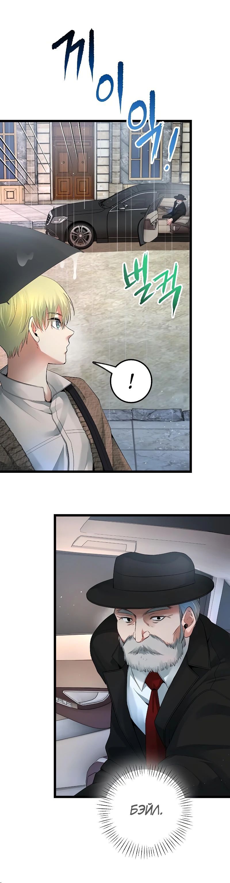 Глава 54 - страница 35