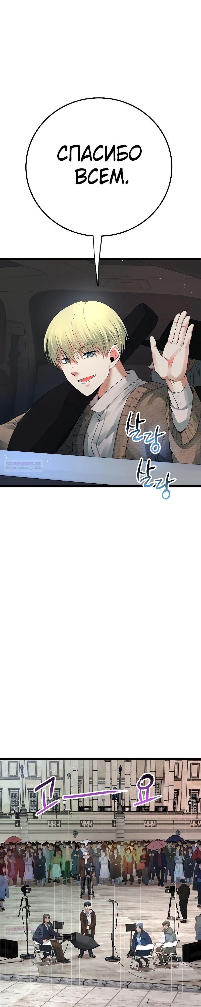 Глава 54 - страница 36