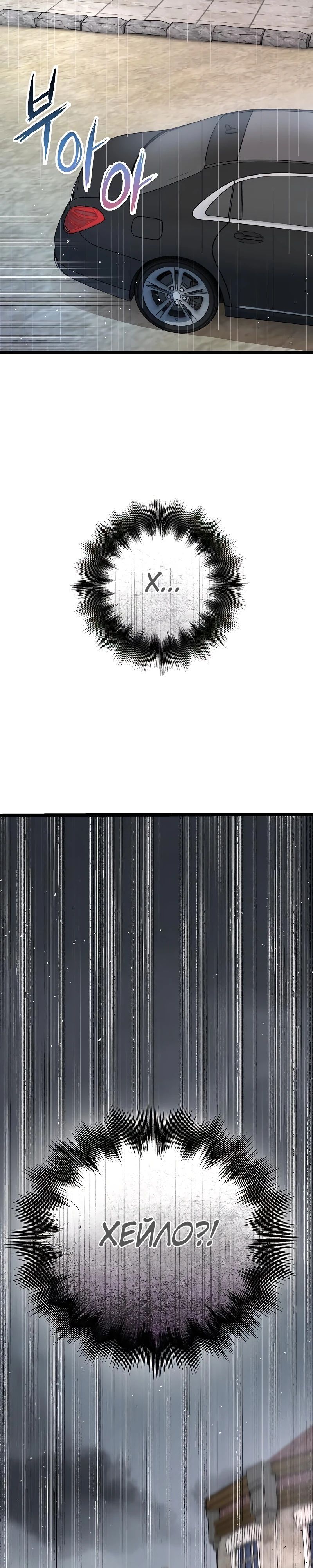 Глава 54 - страница 37