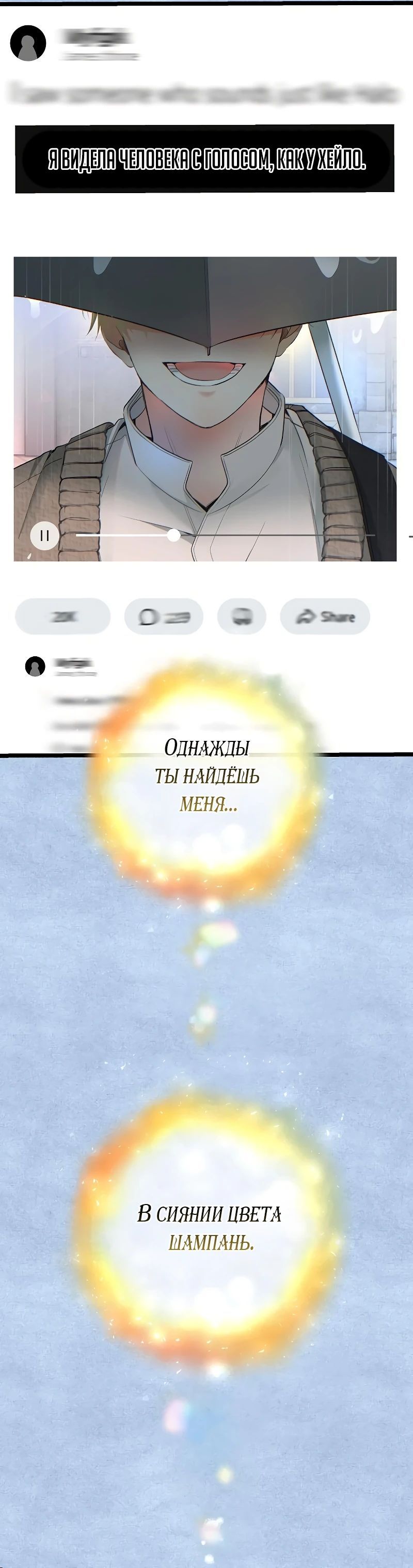 Глава 54 - страница 39