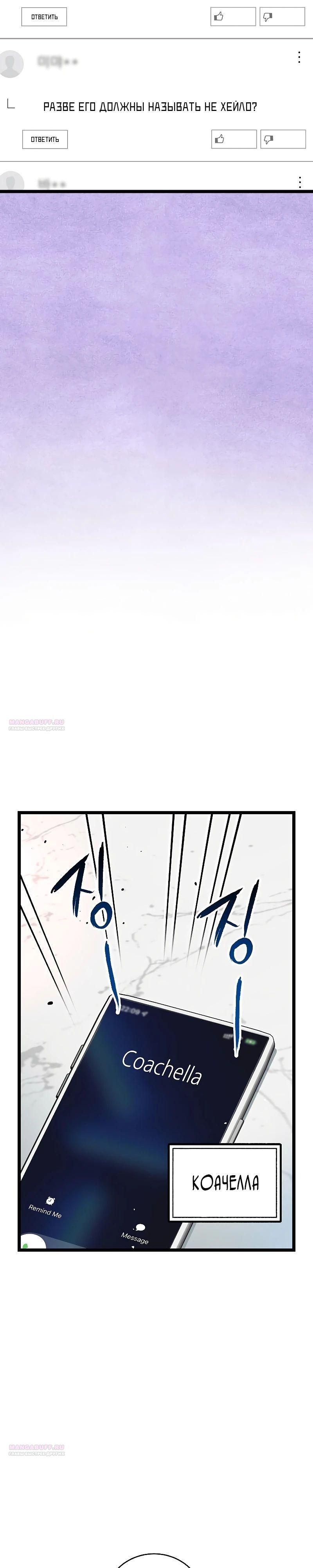 Глава 54 - страница 42