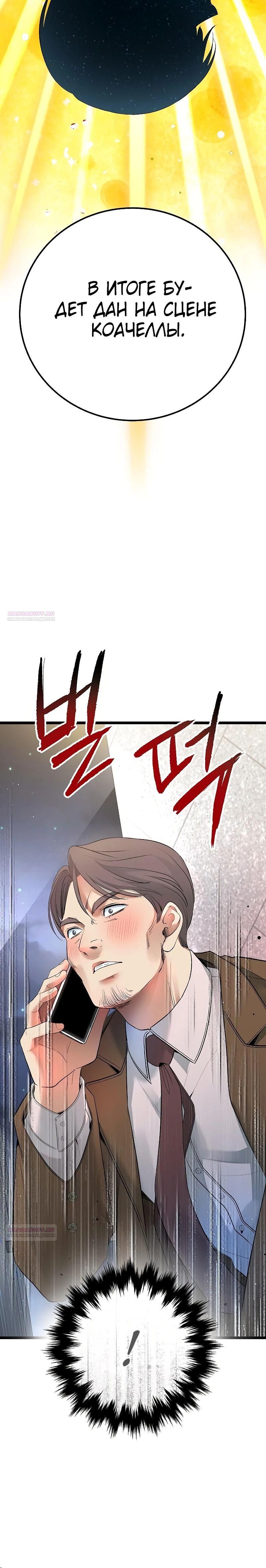 Глава 54 - страница 46