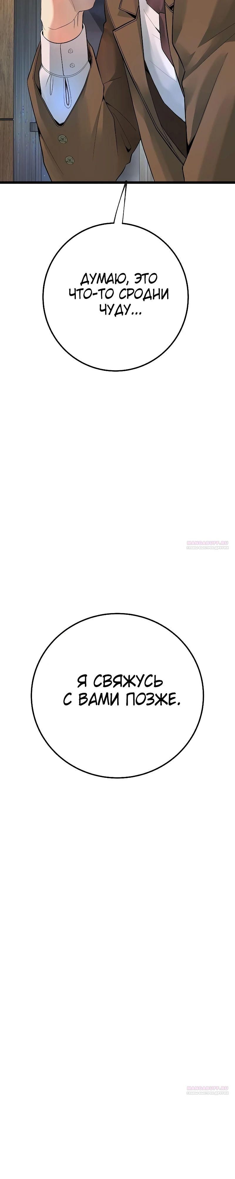 Глава 54 - страница 48