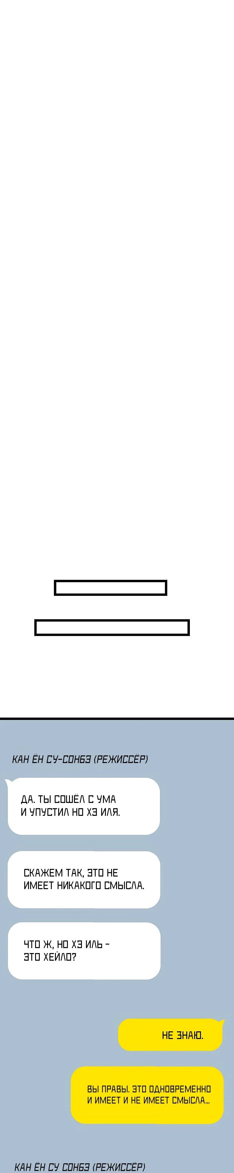 Глава 54 - страница 49