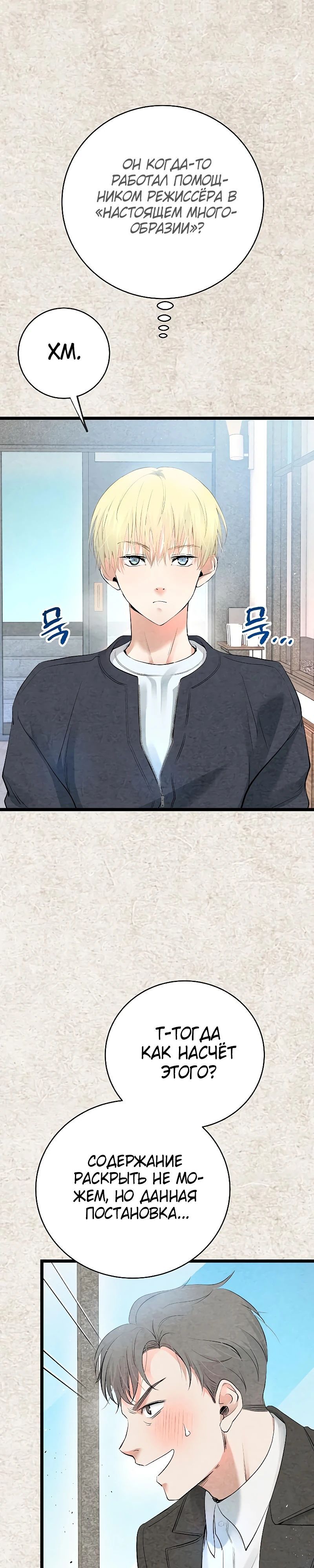 Глава 54 - страница 5