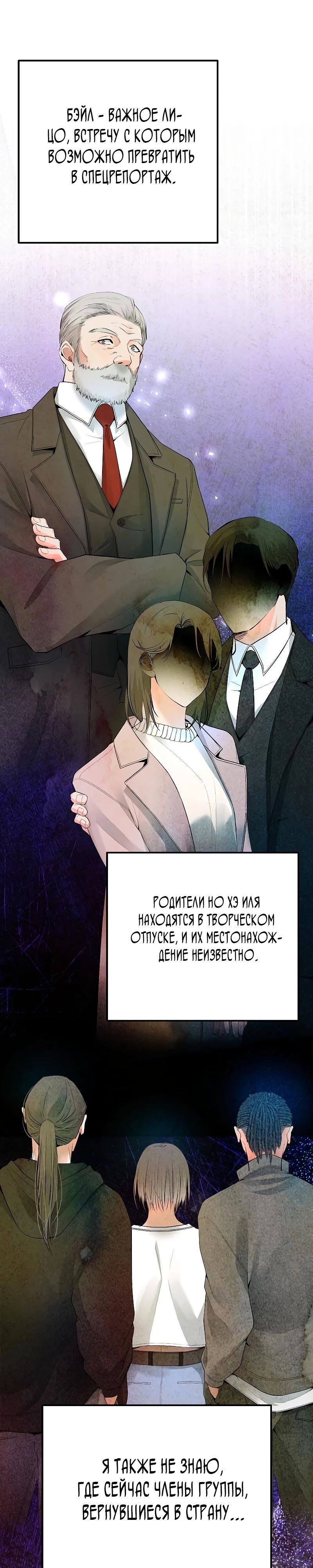 Глава 54 - страница 51