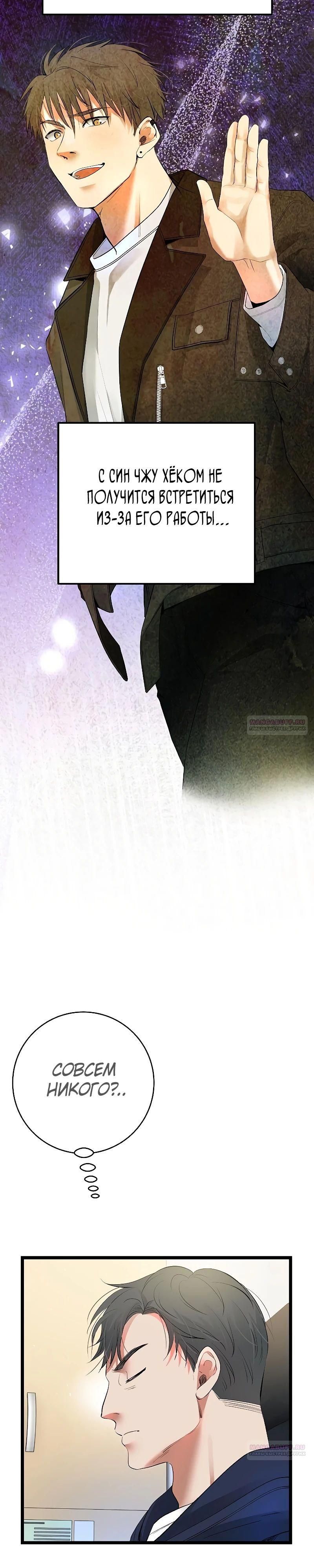 Глава 54 - страница 52