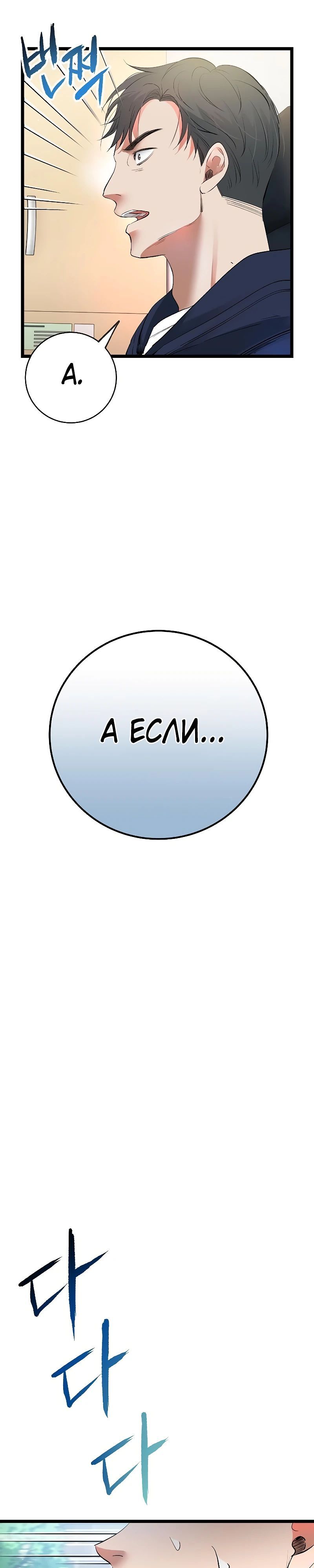 Глава 54 - страница 53