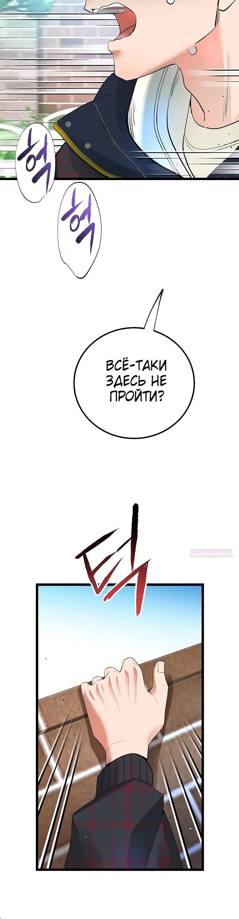 Глава 54 - страница 54