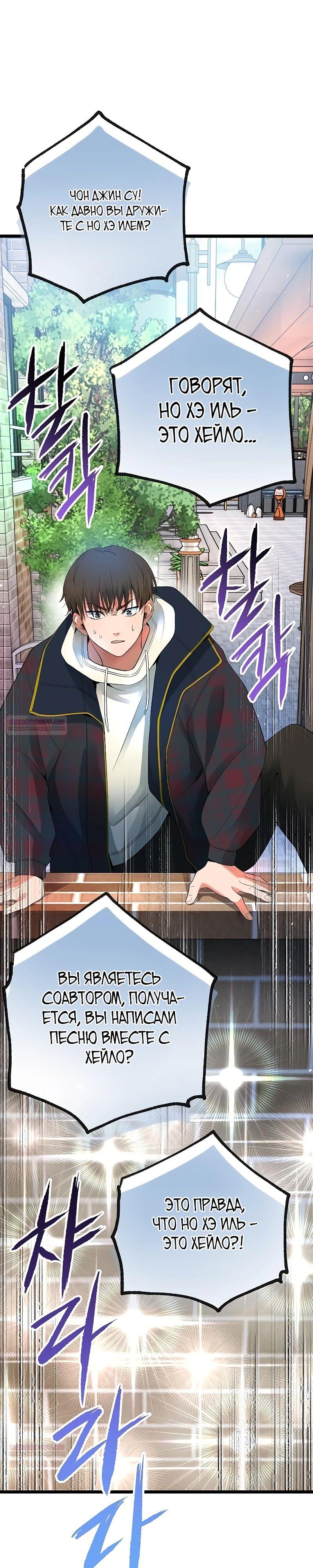 Глава 54 - страница 56