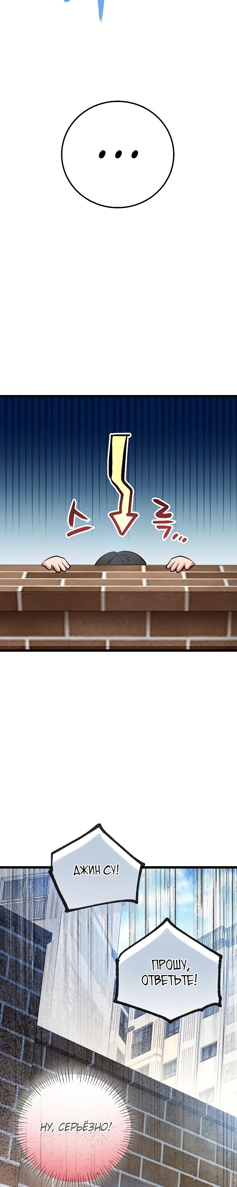 Глава 54 - страница 57